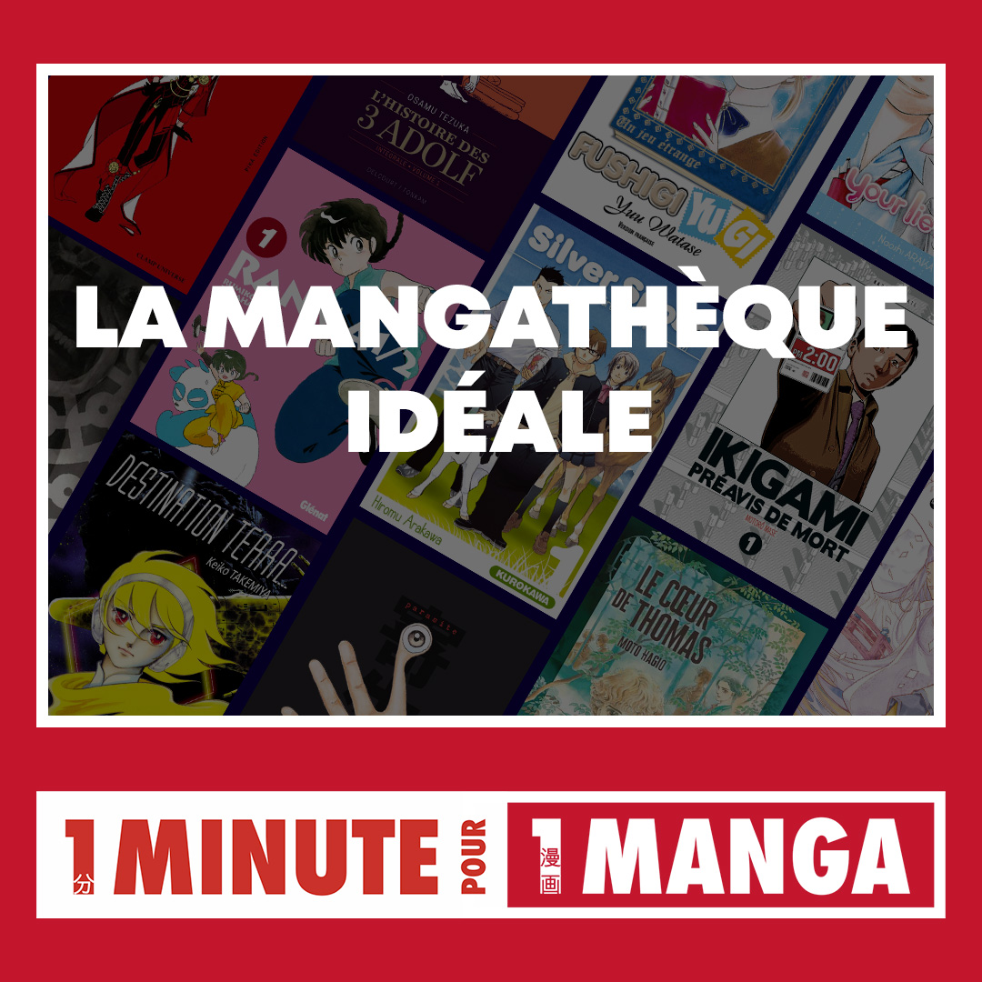 Logo 1 minute pour 1 manga